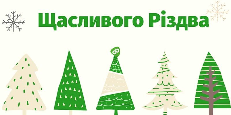 Колядка