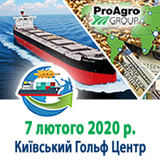 V Форум “Стратегії експорту. Трейдинг 2020”