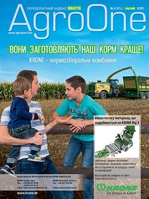 AgroONE №51