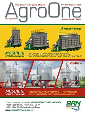 AgroONE №52