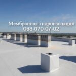 Монтаж ПВХ мембраны, ТПО мембраны