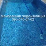 Реконструкция бассейнов, ремонт Геническ