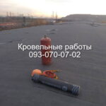 Кровельные работы в Каменском