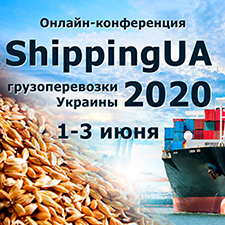 ShippingUA 2020: грузоперевозки Украины
