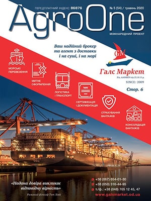 AgroONE №54