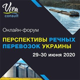 Перспективы речных перевозок Украины 2020