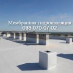 Устройство мембранной крыши  в Покровске