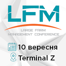 ЕФЕКТИВНЕ УПРАВЛІННЯ АГРОКОМПАНІЯМИ (LFM)