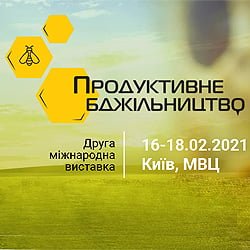 Продуктивне бджільництво Продуктивне бджільництво