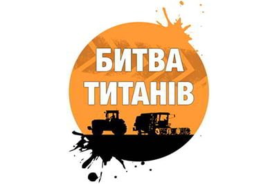 Битва Агротитанів  під Полтавою