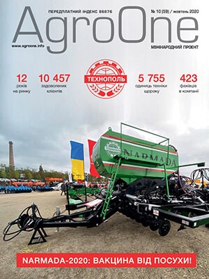 AgroONE №59