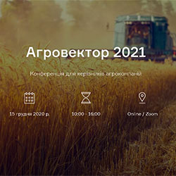 Агровектор 2021