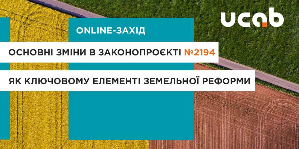 Законопроєкт