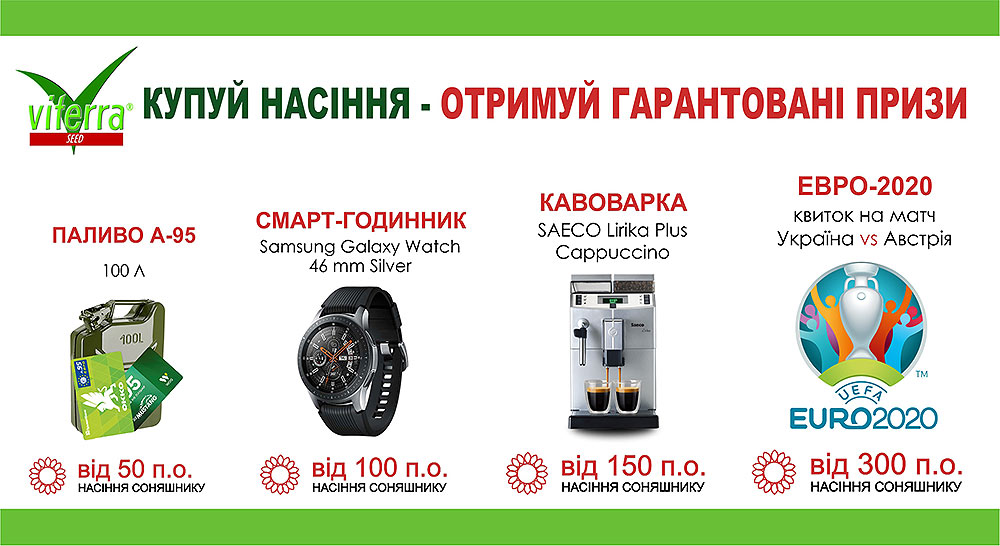 Вітерра Сід