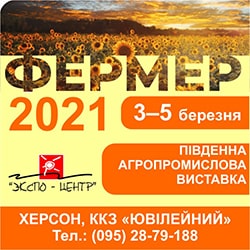 Фермер 2021