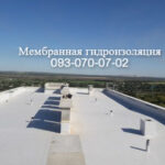 Монтаж и ремонт мембранных крыш  в Мариуполе