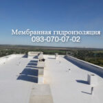 Ремонт мембранной кровли Кропивницкий