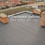 Монтаж крыши (кровли)  в  Приморске