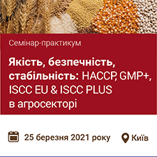 Якість, безпечність, стабільність: НАССР, ISO 22000, GMP+та ISCC в агросекторі