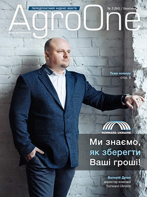 AgroONE №64