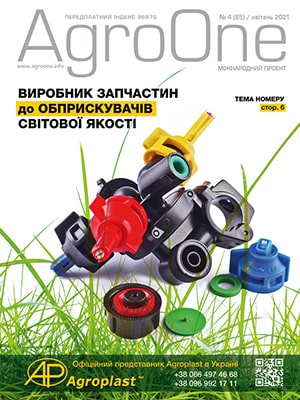 AgroONE №65