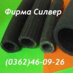 ШЛАНГ ДЛЯ ПАРА, ШЛАНГ ДЛЯ ГОРЯЧЕЙ ВОДЫ