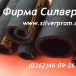 РУКАВА РЕЗИНОВЫЕ