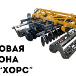 Дисковая борона комбинированная серии «ХОРС»  ДБК-4