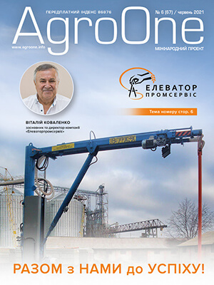 AgroONE №67