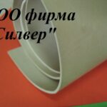 ПИЩЕВАЯ РЕЗИНА || SILVERPROM