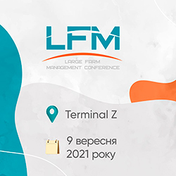 «Ефективне управління агрокомпаніями-2021» (LFM)