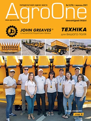 AgroONE №70