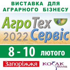 АгроТехСервіс-2022