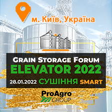 Grain Storage Forum «ELEVATOR-2022» SMART: СУШІННЯ