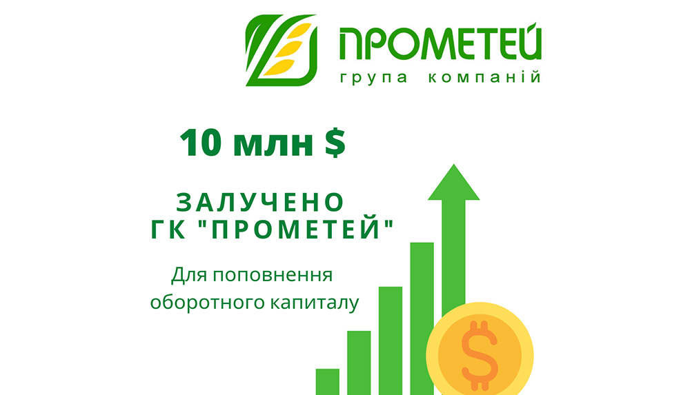 Прометей
