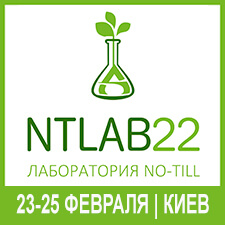 Лаборатория No-till 2022 NTLAB22