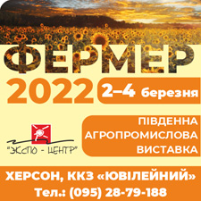 Фермер 2022