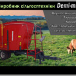Продаж сільгосптехніки (Кормозмішувачі, тюковози, косарки, запчастини)
