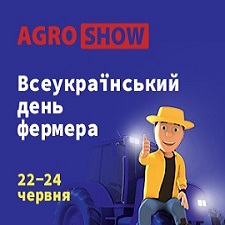 Всеукраїнський День Фермера 2022 Всеукраїнський День Фермера 2022