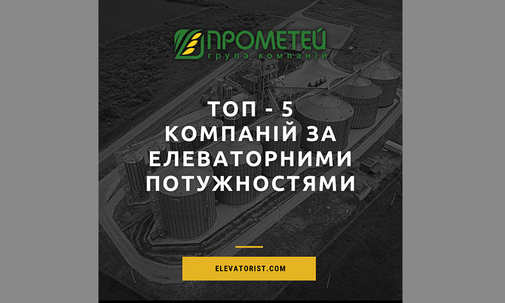 Прометей