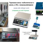 Весы торговые 15, 30, 40, 60 кг