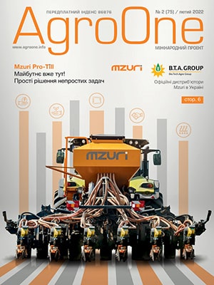 AgroONE №75