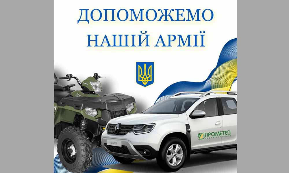 Прометей