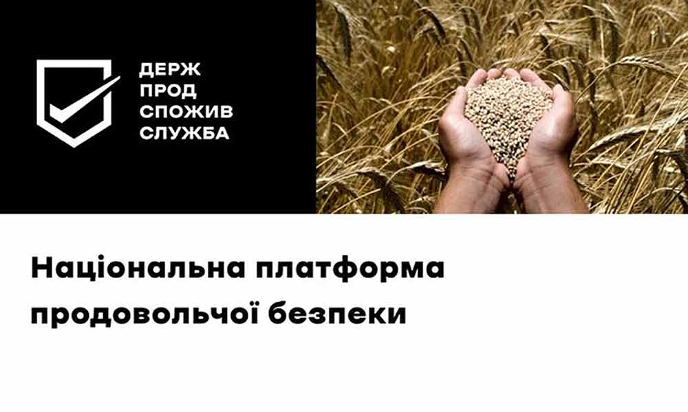 продовольчої
