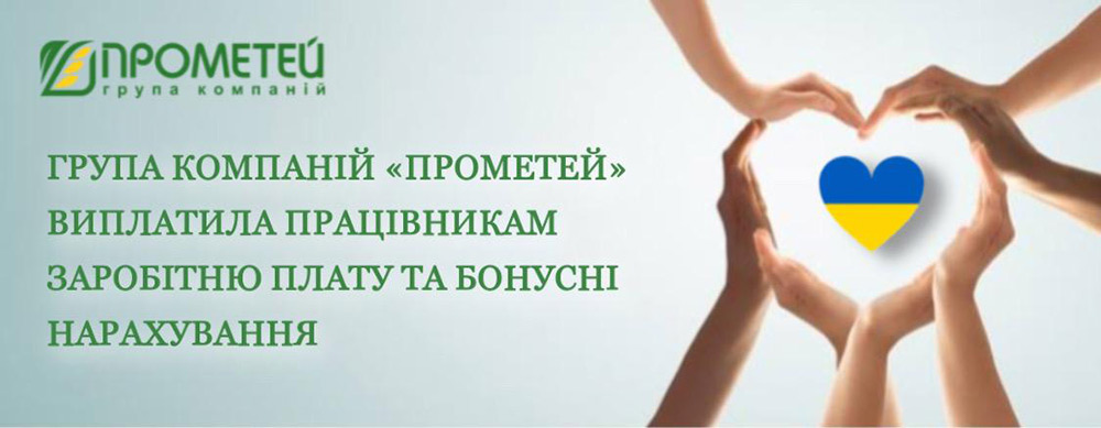 Прометей