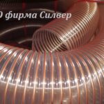 Рукав полиуретановый VACUFLEX PU 400