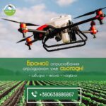 Послуги по внесенню ЗЗР безпілотними агродронами.