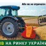 Измельчитель соломы в валках УМС 170 (аналогов на рынке Украины нет)