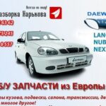 Разборка Daewoo Lanos Ланос Сенс