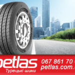 Шина 900/60r32 (35.5LR32), 900/60R32 (35.5LR32) PETLAS